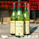 商品情報 品目 日本酒内容量 720ml原材料名 米(宮城岩沼産ひとめぼれ)、米麴(国産米)精米歩合 60％アルコール分 純米酒：15度製造者 仙台市若林区荒町53森民酒造本家　森徳英その他 時間指定については備考欄に記載いただけますようお願い致します。こちらは常温商品の為、通常のヤマト便にて発送いたします。岩沼みんなの家のみんなのお酒！純米酒 【宮城岩沼産ひとめぼれ100％使用】 米どころ宮城の中でも、辺り一面田んぼの広がる岩沼市の沿岸部・玉浦地区で育った、宮城生まれの「ひとめぼれ」“100％”で作った新商品「みんなのお酒！純米酒」をお届けします。 アルコール15度 純米酒 宮城県岩沼市で生産された特別な原料、復興米の「ひとめぼれ」100％を使用した純米酒。青い瓶の超辛口吟醸酒とは異なり、甘くフルーティーな味わいで、幅広い方に飲みやすい日本酒となりました！ 岩沼という土地の情景、人々の温かさ、そのすべてがお酒の味わいに感じられます。 このお酒は、ご自宅用としてはもちろん、贈り物としても最適。特別な方への贈り物としても喜ばれること間違いなしです。 宮城岩沼産「ひとめぼれ」で作ったリッチなお味を是非ご堪能ください★ 　岩沼みんなの家は、東日本大震災の復興支援活動を目的に「絆を繋ぎ、みんなが交流・コミュニケーションできる場所」として岩沼市玉浦地区に2013年7月に竣工した多目的コミュニティ施設です。　あの大津波で流されてしまった直売所「かあちゃん広場」を復活開催した「みんなの直売！」を毎週土曜に、その地場野菜を使ったランチプレートを毎週月曜日に・地場野菜たっぷりカレーを毎週水曜日に「みんなのランチ！」として提供しています。　また、各種商品開発も実施中。直売野菜の詰合せ「みんなの直売！野菜」や岩沼市玉浦産ひとめぼれの「みんなのお米！」、そのひとめぼれを使った「みんなの煎餅！」に、今回、仙台市内唯一の酒蔵「森民酒造本家」とのコラボで生まれた「みんなのお酒！」など、岩沼から全国へ！とスタッフ一同日々奮闘しています。その他、夏祭りやハロウィン・クリスマスイベントや各種教室、岩沼震災語り部や岩沼復興アグリツーリズムなども開催しています。宮城生まれのAランク米・宮城県岩沼市玉浦産「ひとめぼれ」で作ったリッチなお味を是非ご堪能ください★ 2