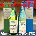 【送料無料】岩沼みんなの家のみんなのお酒 純米酒・超辛口吟醸酒2本飲み比べセット【宮城岩沼産ひとめぼれ100％使用】