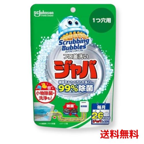 スクラビングバブル 風呂釜洗浄剤 ジャバ 1つ穴用 粉末タイプ 160g ×1個　4901609012820 #