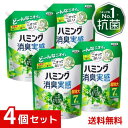 ハミング消臭実感 柔軟剤 抗菌 リフレッシュグリーンの香り つめかえ用 2,600ml ×4個セット 4901301427250 /