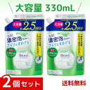 ビオレ マシュマロホイップ 薬用アクネケア グリーンフローラルの香り 詰替 330ml ×2個セット 4901301385178#