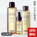 オルナ オーガニック 化粧水 乳液 美容液(金) 200/150/47ml 3点セット スキンケア しっとり x0016mj6e7 /