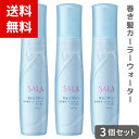 サラ 巻き髪カーラーウォーター サラの香り ×3個セット 4973167589021 *