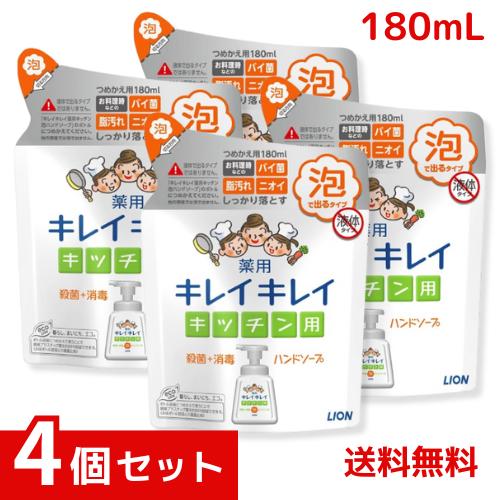 キレイキレイ 薬用キッチン泡ハンドソープ 詰め替え ×4個セット 4903301219637 #