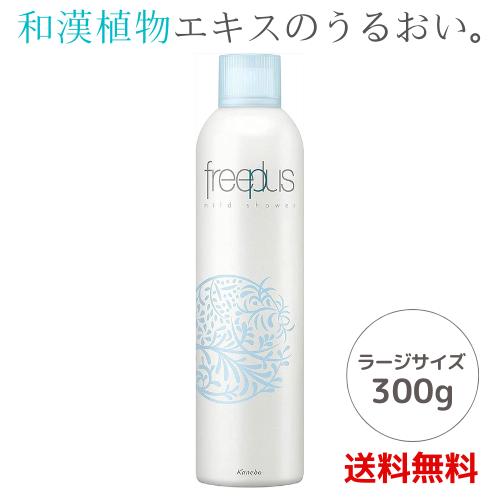 フリープラス マイルドシャワー ラージサイズ 300g 4973167694718 *