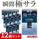ギャツビー パウダーつきあぶらとり紙 皮脂吸収 サラサラ肌 メンズ 男性用 ×12個セット 4902806127881 #