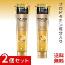 パンテーン ミラクルズ 洗い流すトリートメント ヘアマスク 125g モイスチャー&パワーリペア ×2個セット 4987176204677 *