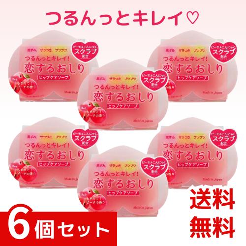 恋するおしり ヒップケアソープ 80g ×6個セット 4976631478272 #