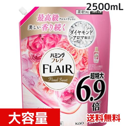 ハミングフレア フローラルスウィート 柔軟剤 詰め替え 大容量 2500ml 4901301430151 /