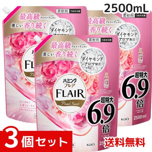ハミングフレア フローラルスウィート 柔軟剤 詰め替え 大容量 2500ml x3個セット 4901301430151 /