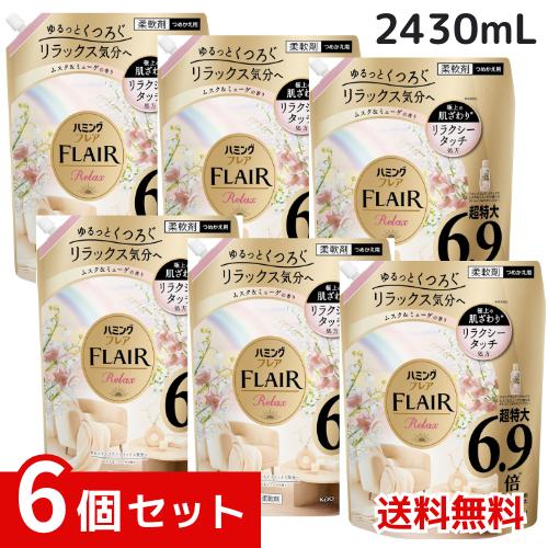 ハミングフレア リラックスムスク&ミューゲ詰め替え大容量2430ml x6個セット 4901301437181 /