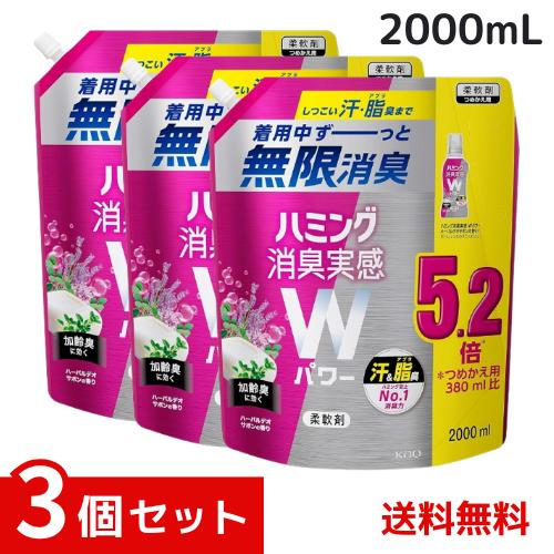 ハミング 消臭実感Wパワー 柔軟剤 ハーバルデオサボンの香り 詰替え 2,000ml x3個セット 4901301428097 /