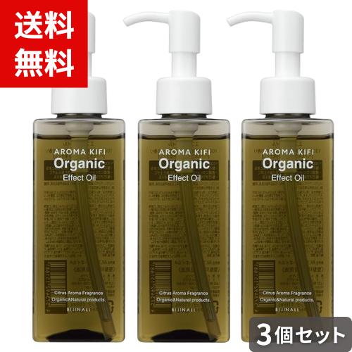 アロマキフィオーガニックエフェクトオイル 120mL x3個セット 4573492151681 #
