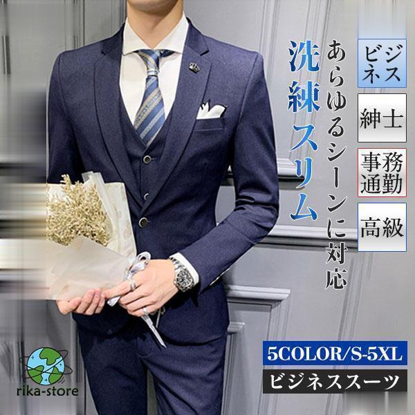 ビジネススーツ セットアップ メンズ オールシーズンスーツ 上下セット 3点セット 細身 カジュアル 紳士服 上品 高級感 ストライプ柄 通勤