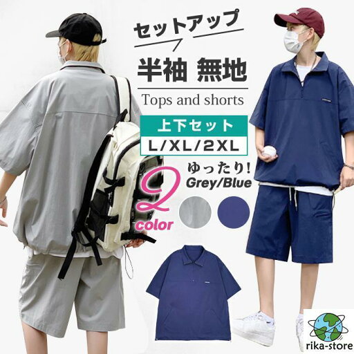 セットアップ メンズ 上下セット Tシャツ ハーフパンツ 半袖 無地 トップス パンツ セット 夏 ルームウェア 部屋着 スポーツ ゆったり セットアップ メンズ 上下セット Tシャツ ハーフパンツ 半袖 無地 トップス パンツ セット 夏 ルームウェア 部屋着 スポーツ ゆったり