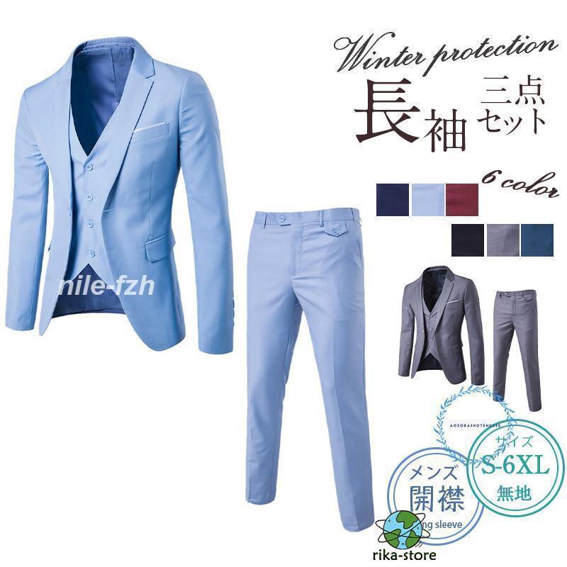 【スーパーセール限定】セットアップ メンズ スーツ 秋 冬 テーラード カジュアルスーツ ストレッチ おしゃれ 30代 40代 オフィスカジュアル ビジネス