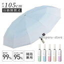 新品 折りたたみ傘 自動開閉 晴雨兼用 UVカット 12本骨 レディース 可愛い 日傘 メンズ 雨傘 遮熱 遮光 コンパクト ワンタッチ おすすめ ひんやり傘 ...