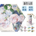 折りたたみ傘 花柄 晴雨兼用 紫外線対策 UVカット 6本骨 丈夫 レディース おしゃれ 日傘 雨傘 遮光 コンパクト オールシーズン