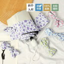 折り畳み傘 晴雨兼用 花柄 超軽量日傘 遮熱 レディース 雨傘 小型 折りたたみ傘 紫外線対策 通勤 通学 旅行 ギフト