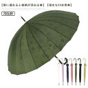 長傘 大きい傘 傘 レディース 高強度24本骨傘 120CM 浮き桜 日傘 軽量 かわいい バンブー ハンドル おしゃれ 折れにくい 紳士傘 メンズ