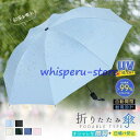 折りたたみ傘 日傘 レディース 自動開閉 手動 完全遮光 頑丈な8本骨 96cm 軽量 UVカット コンパクト 傘 撥水加工 晴雨兼用 丈夫 高強度