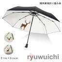折畳み傘 晴雨兼用 女性用 傘 三段式 雨傘 大きいサイズ 男女兼用 折り畳み傘 メンズ ノルディック アンブレラ レディース 日傘 オシャレ