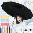 日傘 完全遮光 折りたたみ傘 UV対策 超撥水 軽量 傘 レディース 12本骨 UPF50+ 紫外線カット 晴雨兼用 折り畳み 雨傘 ギフト