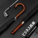 長傘 メンズ おしゃれ 長傘 雨傘 ワンタッチ 大きめ122cm 梅雨対策 紳士用 ビジネス傘 耐風 ワンタッチ長傘 無地和風傘 撥水加工 頑丈な8本骨 晴雨兼...