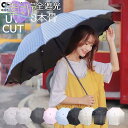 【スーパーセール限定】日傘 雨傘 折り畳み傘 超軽量 折りたたみ傘 晴雨兼用傘 折りたたみ 傘 8本骨 3段折り畳傘 撥水 100%完全遮光 日傘 折りたたみ傘 レディース メンズ 1級遮光