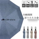 【スーパーセール限定】日傘 レディース 折りたたみ傘 自動開閉 10本骨 日傘 晴雨兼用 日傘 UVカット 軽量 折り畳み 日傘 紫外線対策 耐風傘 大きいサイズ 雨傘 かさ