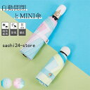 mini傘 レディース 2タイプ uvカット 完全遮光 折りたたみ 晴雨兼用 8本骨 軽量 UVカット熱中症対策 紫外線カット 折り畳み傘 ギフト(4)
