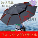 釣り用傘 フィッシングパラソル パラソル ビーチパラソル 360度回転 収納袋付き角度調節 UVカット防風 日除け 遮光断熱 アウトドア公園 旅行適用