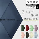 日傘 レディース 折りたたみ傘 8本骨 mini 完全遮光日傘 晴雨兼用 日傘 UVカット 軽量 折り畳み 日傘 紫外線対策 耐風傘 大きいサイズ 雨傘 かさ(4)