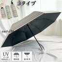 日傘 レディース傘 晴雨傘 6本骨 mini 8本骨 完全遮光日傘 折りたたみ傘 晴雨兼用 日傘 UVカット 軽量 折り畳み 紫外線対策 耐風傘 プレゼント か...