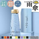 折りたたみ傘 雨傘 日傘 超撥水 UVカット 完全遮光 レディース メンズ 傘 コンパクト 折りたたみ 軽量 女性 6本骨 折り畳み傘(4)