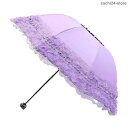 【スーパーセール限定】折りたたみ傘 日傘 UVカット 遮光 遮熱 晴雨兼用 フリル レース 御姫さまっぽい 可愛い 8本骨 三つ折り 軽量 丈夫 熱中症対策 紫外線防止 涼しい 夏用 レディー