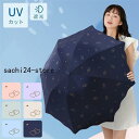 【スーパーセール限定】日傘 レディース 折りたたみ傘 8本骨 mini 完全遮光日傘 晴雨兼用 日傘 UVカット 軽量 折り畳み 日傘 紫外線対策 耐風傘 大きいサイズ 雨傘 かさ
