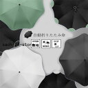 日傘 レディース 折りたたみ傘 自動開閉 8本骨 完全遮光日傘 晴雨兼用 日傘 UVカット 軽量 折り畳み 日傘 紫外線対策 耐風傘 大きいサイズ 雨傘 かさ