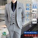 ビジネススーツ セットアップ メンズ オールシーズンスーツ スーリピーススーツ 3点セット 細身 カジュアル 紳士服 上品 無地 通勤 快適 卒業式