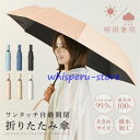 折りたたみ傘 日傘 レディース 自動開閉 完全遮光 頑丈な8本骨 95cm 軽量 UVカット コンパクト 傘 撥水加工 晴雨兼用 丈夫 高強度