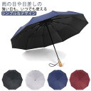 【スーパーセール限定】日傘 メンズ 折りたたみ傘 超撥水 雨傘 軽量 ワンタッチ開き 3段 折り畳み傘 完全遮光 晴雨兼用 一級遮光 レディース uvカット 大きい