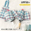 【スーパーセール限定】日傘 折りたたみ傘 晴雨兼用 自動開閉 ワンタッチ 完全遮光 日焼け防止 軽量 UVカット 男女兼用 8本骨 レディース 遮熱 UV対策 紫外線対策 耐風 撥水 コンパクト