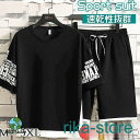 上下セット セットアップ Tシャツ ハーフパンツ 半袖 学生 メンズ ジャージ 夏 ルームウェア 部屋着 おしゃれ 新作 速乾性抜群 大きいサイズ