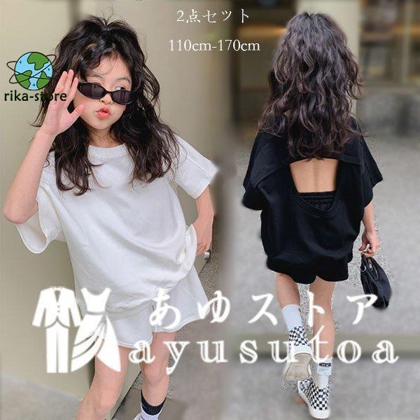 韓国子供服 女の子 セットアップ スポーツウェア 2点セット キッズ ダンス衣装 上下セット バックレス半袖トップス ショーツ 運動着 ジャージ 夏 ファッション