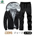 ジャージ メンズ 上下2点 セットアップ 裏起毛 長袖 パーカー フード付き カジュアル 前開け スウェットセット 秋冬 トレーニング スポーツウェア