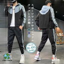 【スーパーセール限定】ジャージ メンズ セットアップ 上下セット 長袖 配色切り替え 細身 ポケット付き ウエストゴム スポーツウェア カジュアル 通気性 アウ...