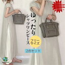 ワンピース レディース マキシワンピース セットアップ 2点セット プリーツスカート ロングワンピース 着回し 着痩せ きれいめ 体型カバー