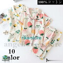 夏のガーゼパジャマ ルームウェア パジャマ レディース 半袖 レディース 上下セット セットアップ かわいい 10色 可愛い