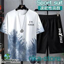 【新品】上下セット セットアップ グラデーション Tシャツ ハーフパンツ 半袖 メンズ ジャージ 夏 ルームウェア ゆったり おしゃれ 新作 大きいサイズ