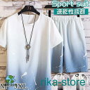 【スーパーセール限定】上下セット セットアップ Tシャツ グラデーション ハーフパンツ 半袖 メンズ ジャージ 夏 ルームウェア 部屋着 ゆったり おしゃれ 速...